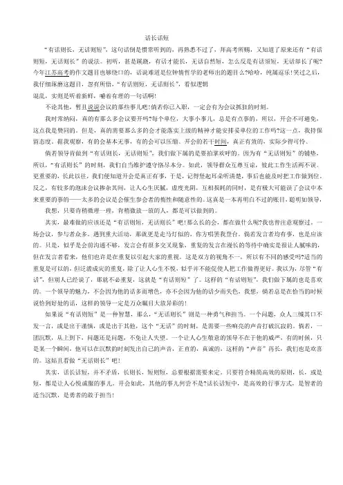 2016江苏高考满分作文