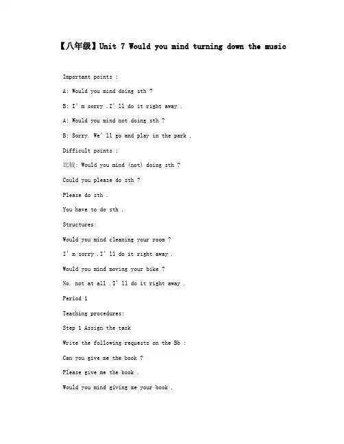 【八年级】Unit 7 Would you mind turning down the music