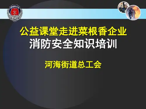 餐饮场所消防安全常识