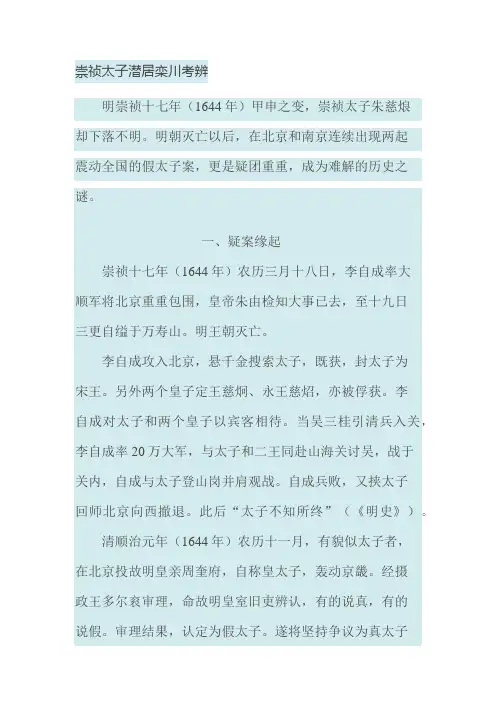 明太子考据