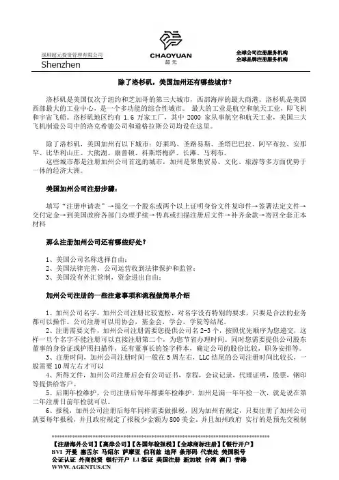 除了洛杉矶,美国加州还有哪些城市？