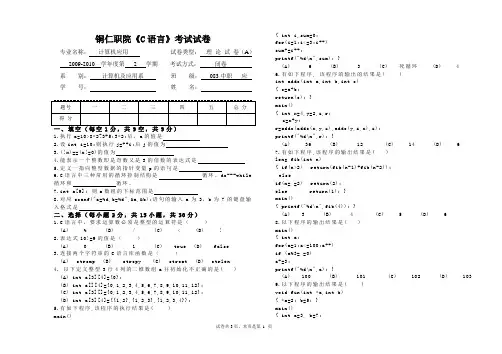 C语言课件