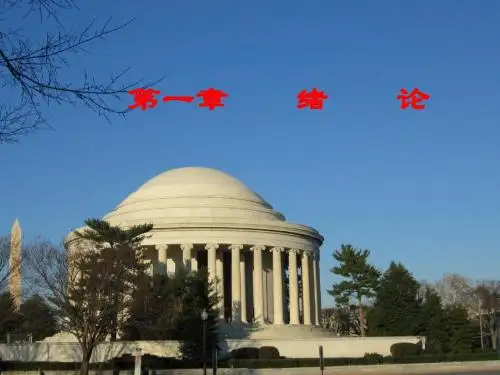 数据库原理第一章