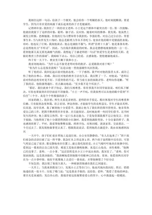 给孩子一个微笑