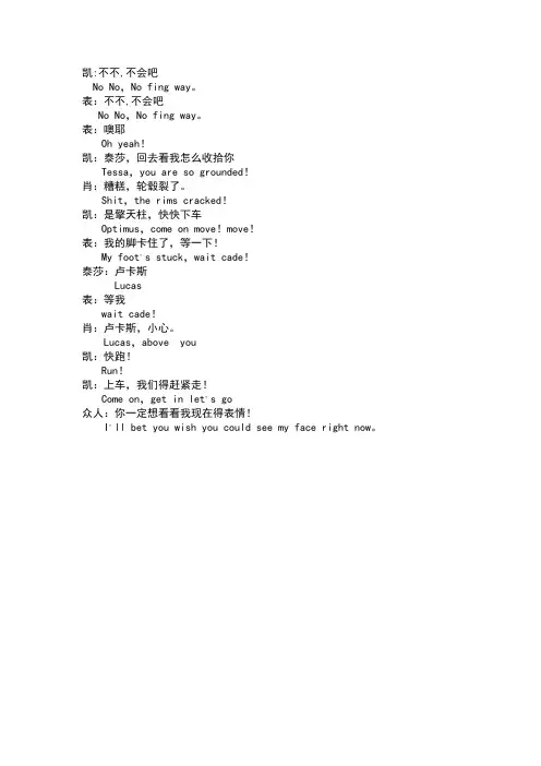 变形金刚台词