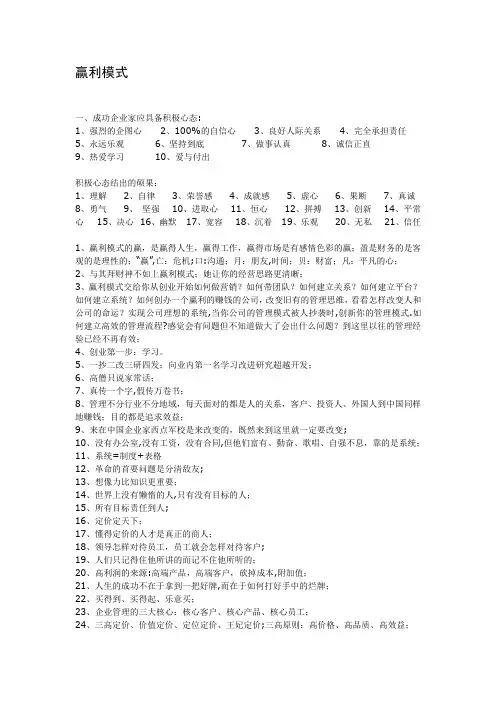 李践经典语录【范本模板】