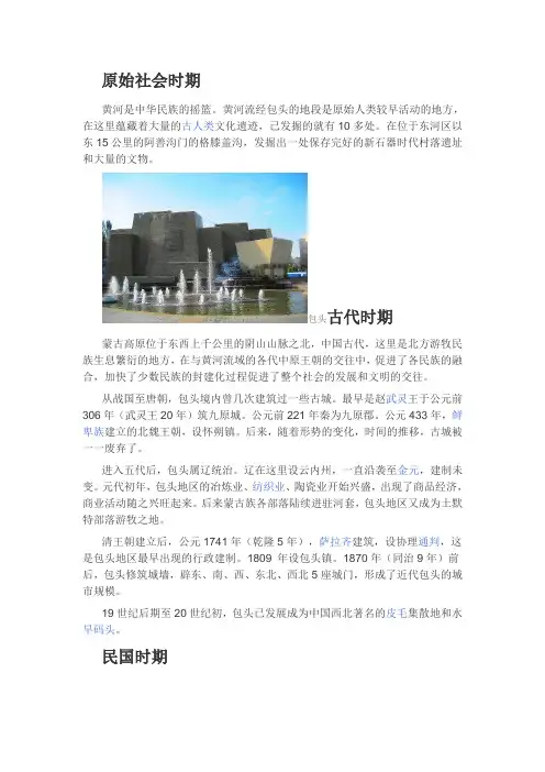 历史沿革