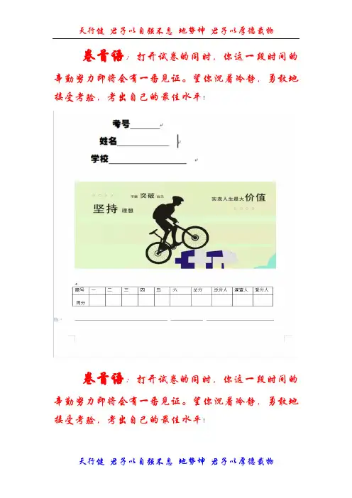 【精选推荐】部编版语文六年级下册古诗词诵读(一)同步练习题(含答案)