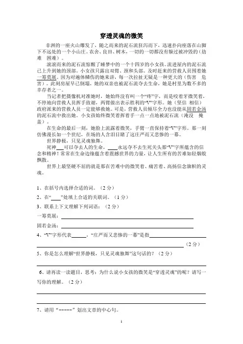 六年级课外阅读训练篇目