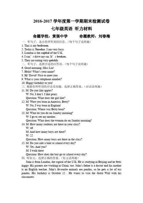 七年级英语---听力材料