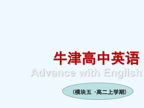 牛津译林版高中英语必修五Unit 1《Getting along with others》(Task)课件1