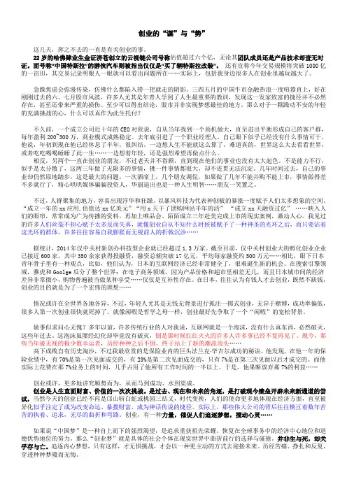 017 创业的“谋”与“势”