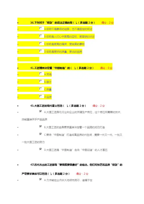 2018年内蒙专技继续教育考试答案专业技术人员工匠精神读本