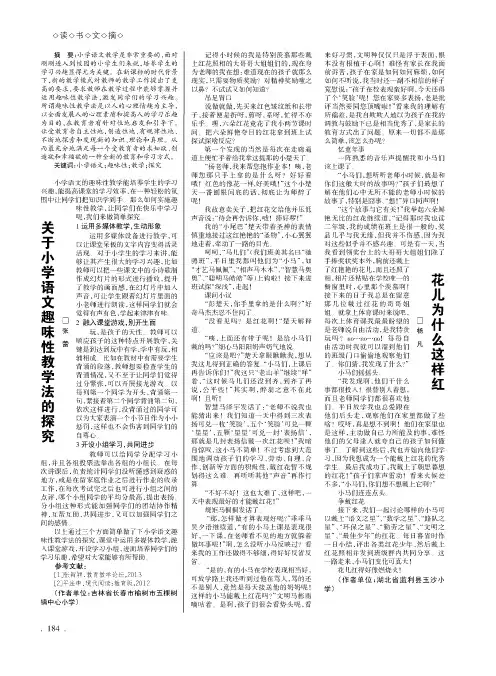 花儿为什么这样红 2