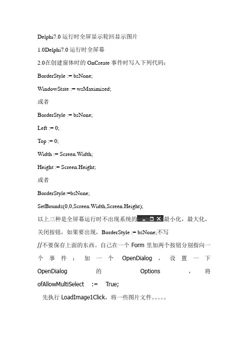 Delphi7.0资料