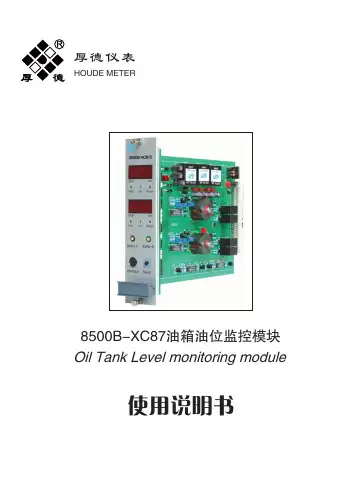 油箱油位
