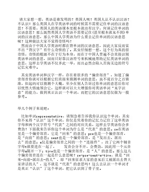 如何正确背英语单词