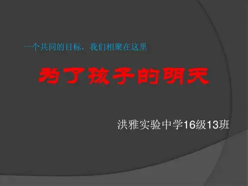 七年级上期半期家长会.ppt