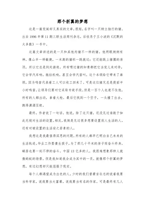 励志·人生·追梦