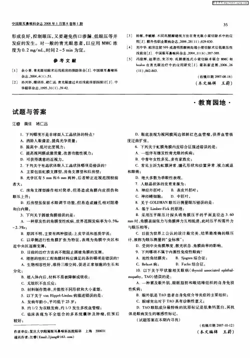 试题与答案