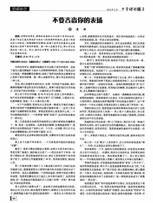 不要吝啬你的表扬