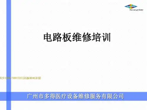 电路板元件. 共37页