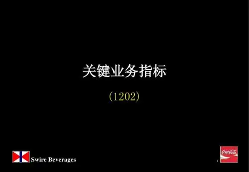 可口可乐_KPI Using KPIs (Chi)