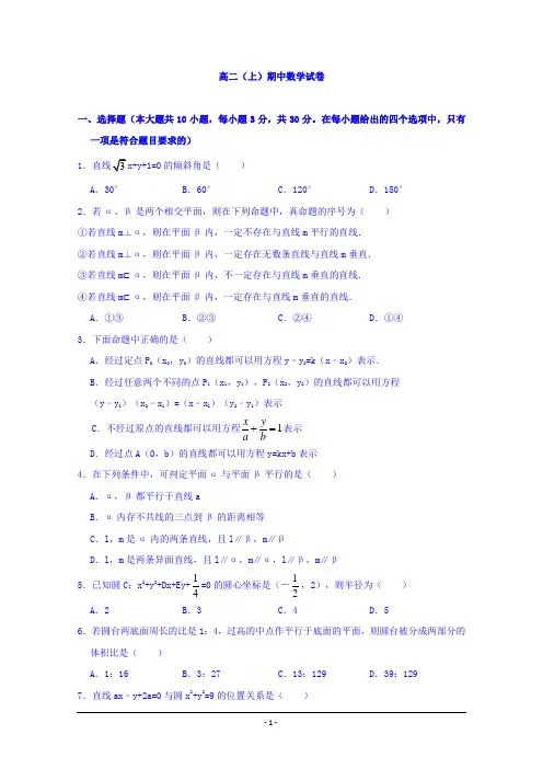 2019浙江省高二上学期数学期中考试试卷