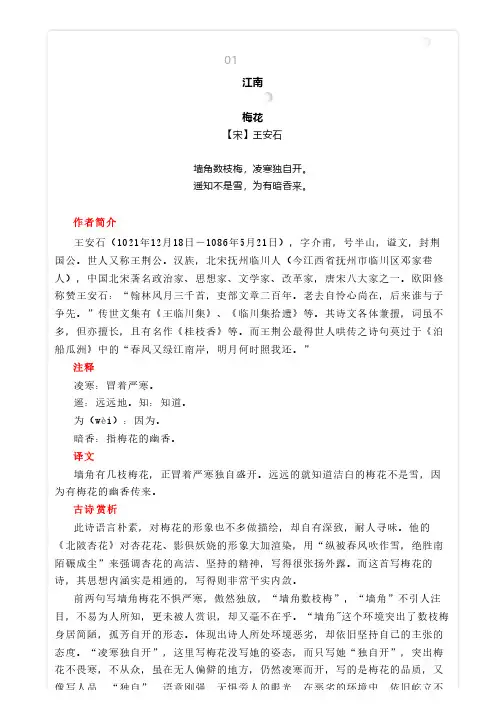 部编版二年级语文(上)全册古诗词解读汇总
