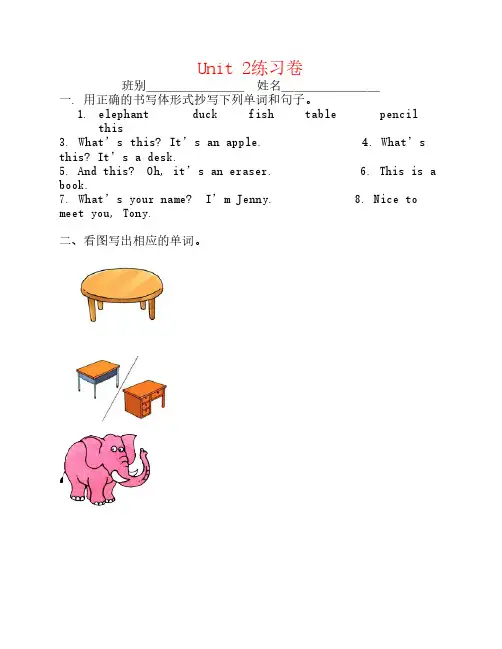 五年级英语下册 Unit 2《Vacation Plans》练习卷(无答案) 广东版开心