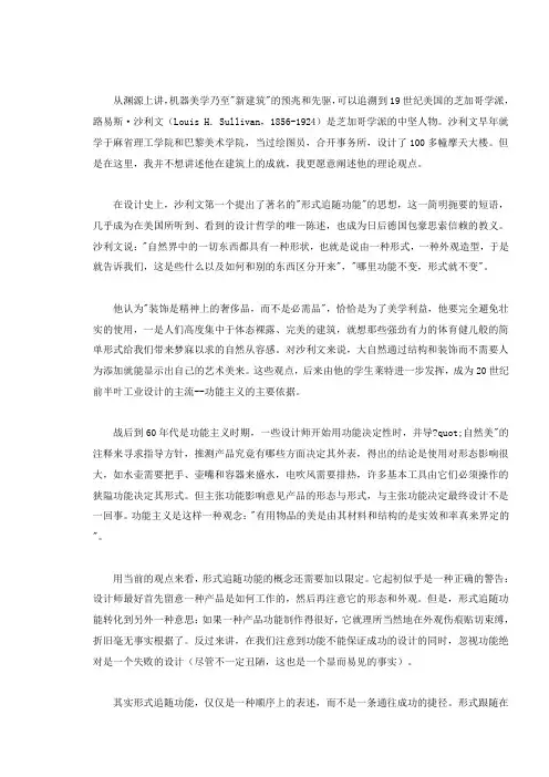形式追随功能