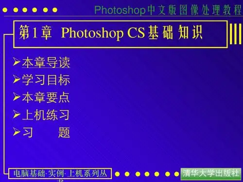 photoshop教程第1课