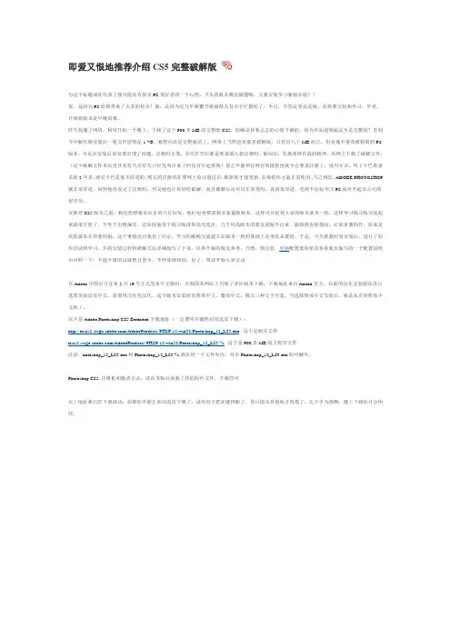 photoshop CS 5破解方法 【永久使用】非常详细