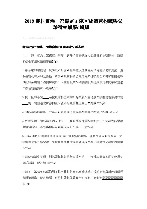 2019年北京师范大学编导文艺常识全真模拟题