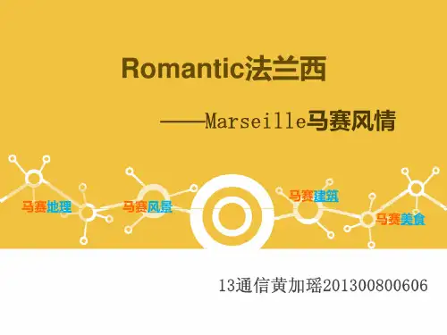 Romantic法兰西