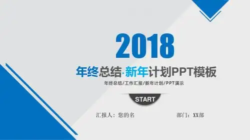 【绝对精美04】促销主管年终总结工作总结述职报告工作汇报
