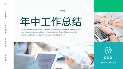 银行分行反洗钱管理个人工作总结述职报告PPT