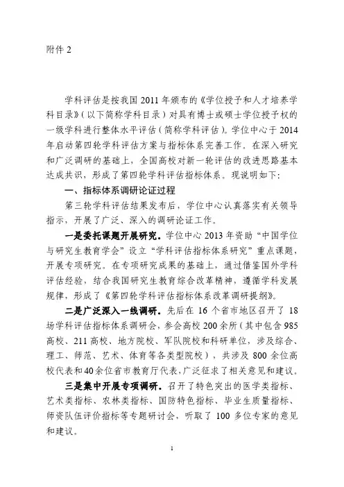 2016年教育部学科评议组推荐A类期刊