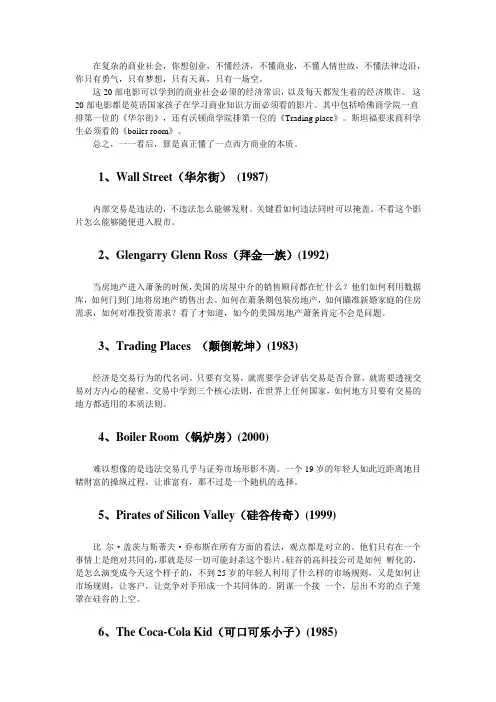 应看耐看的电影