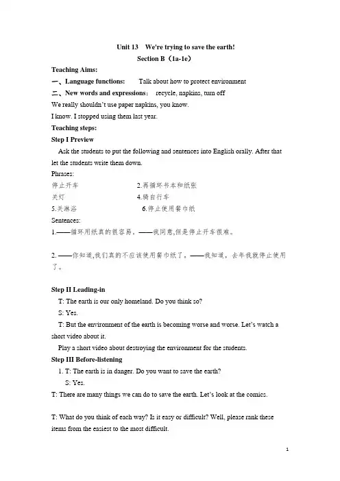 人教版英语九年级Unit 13第3课时 Section B(1a-1e)公开课教案教学设计