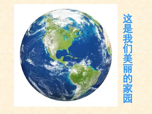 低碳环保ppt图片模板素材3(1)