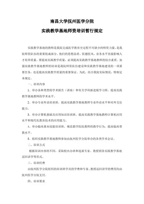 南昌大学抚州医学分院