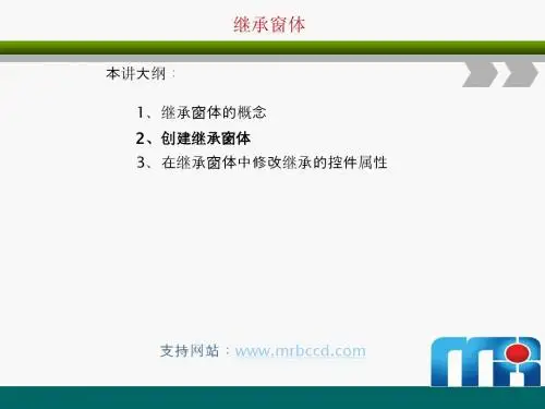 03 继 承 窗 体