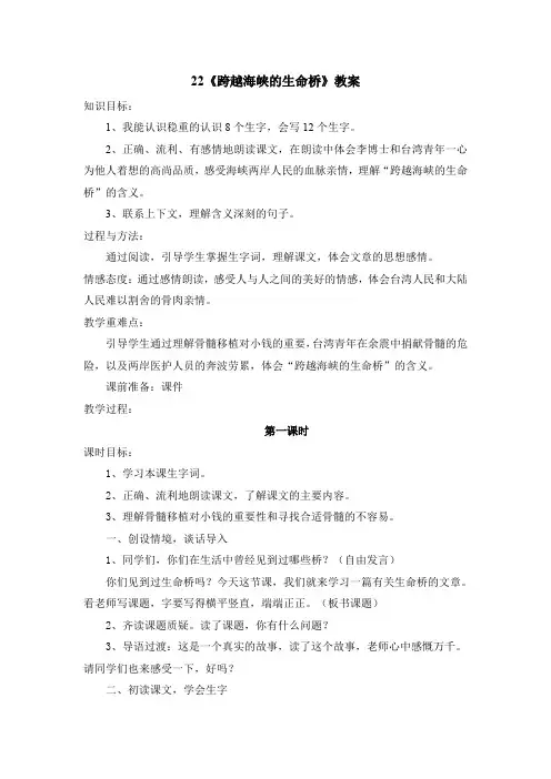 22课四年级上册教案2013.