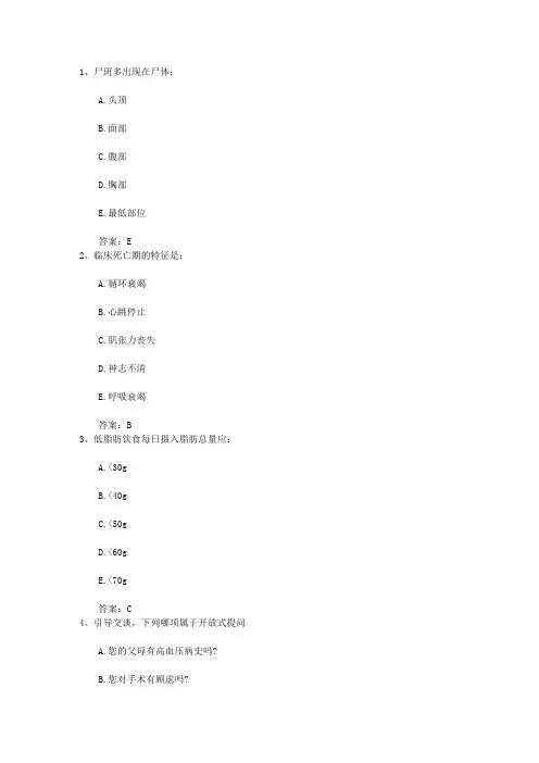 2015年福建省护士资格考点：胆囊结石的术后护理理论考试试题及答案