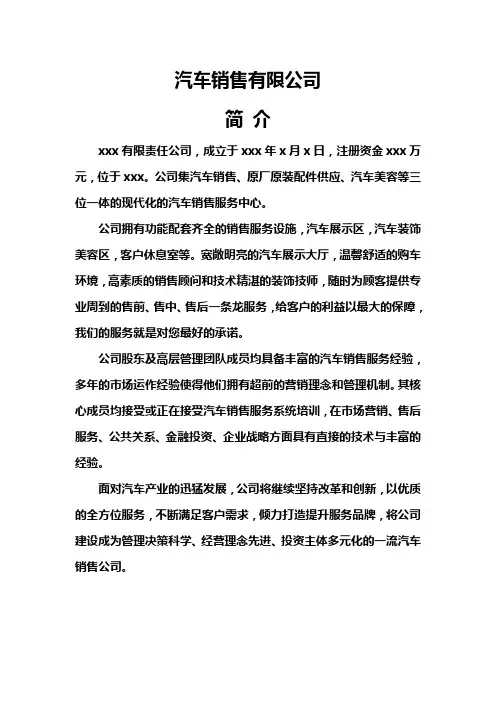 汽车销售有限公司