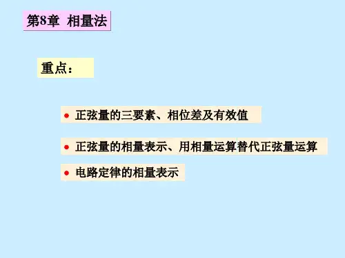 第八章演示文稿