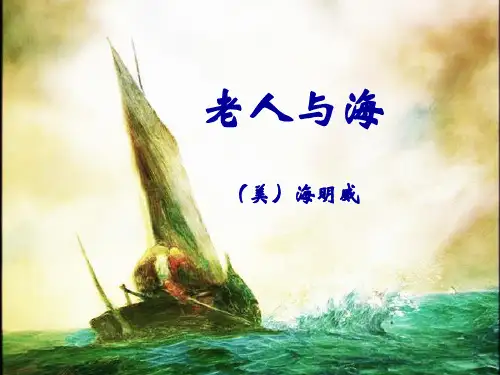 老人与海 (3)