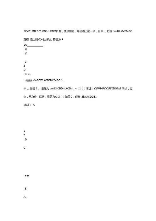 2015 2016上海市数学一模考汇总 18
