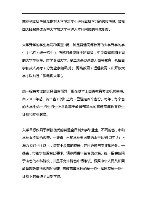 专升本考试科目有哪些 2